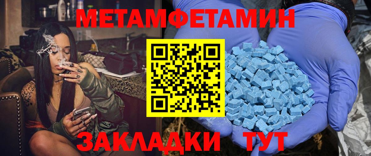 АМФЕТАМИН 97%  Вход с VPN  Курчатов 