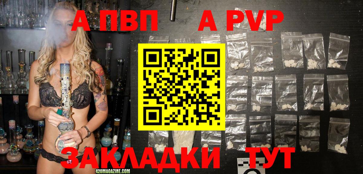 Alpha PVP крисы CK Курчатов