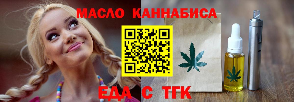 Курчатов  Canna-Cookies марихуана  Вход с VPN 