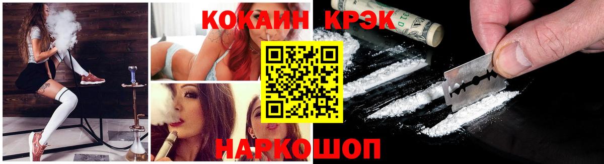 КОКАИН 99%  КОКАИН VHQ  Вход с VPN  Курчатов 