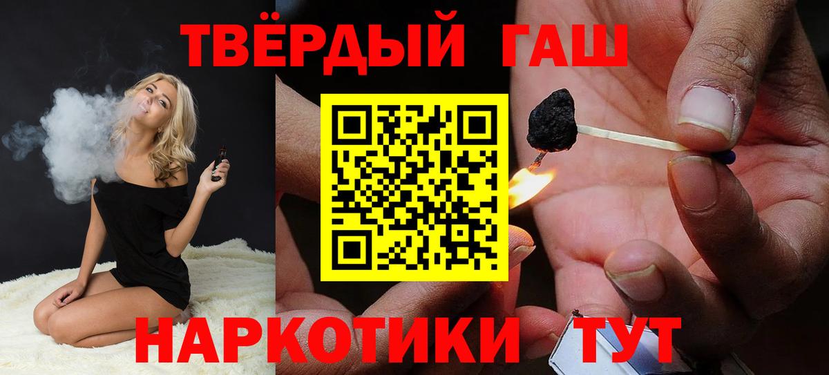 ГАШИШ  Вход с VPN  Гашиш 40% ТГК  Курчатов  ГАШ убойный 