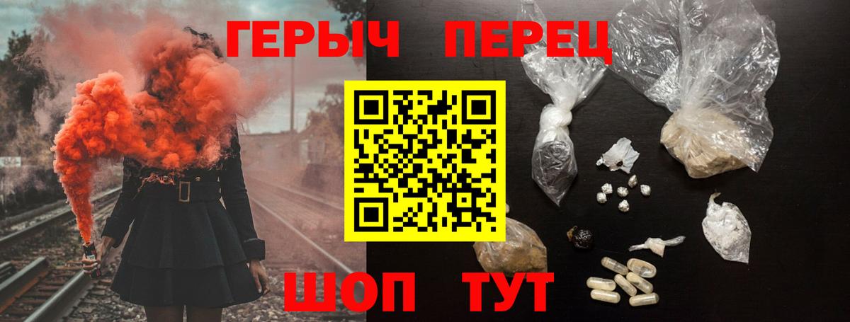 Героин герыч  ГЕРОИН  Курчатов  Вход с VPN 