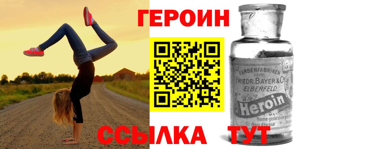 ГЕРОИН афганец Курчатов