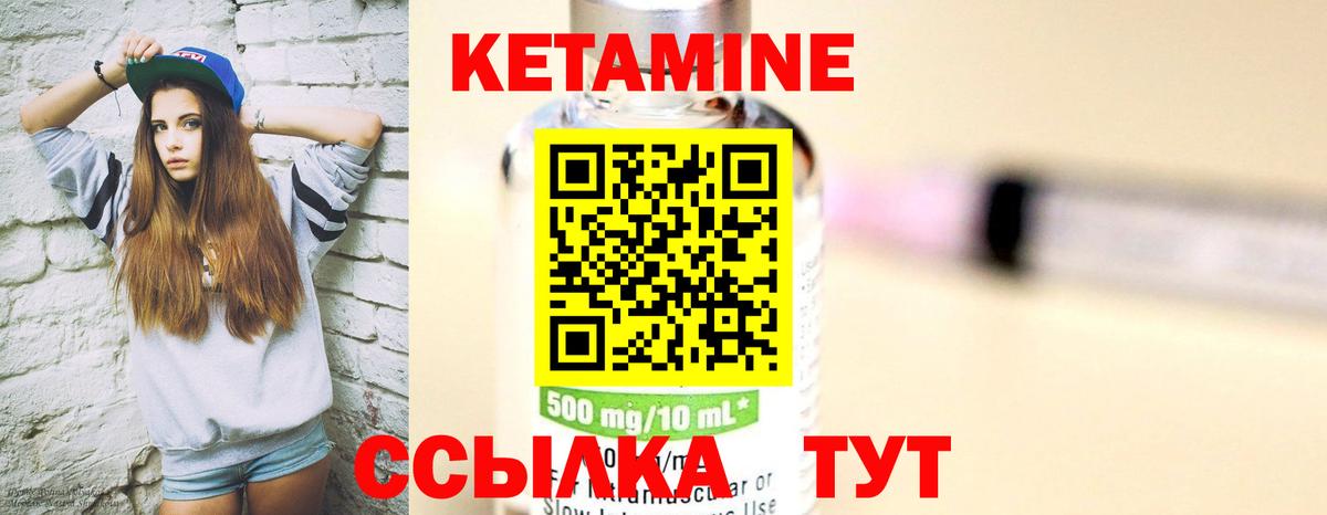 Кетамин ketamine  mega ссылки  Курчатов  Вход с VPN 