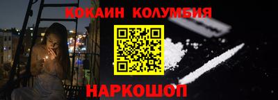 кокаин колумбия Гусиноозёрск