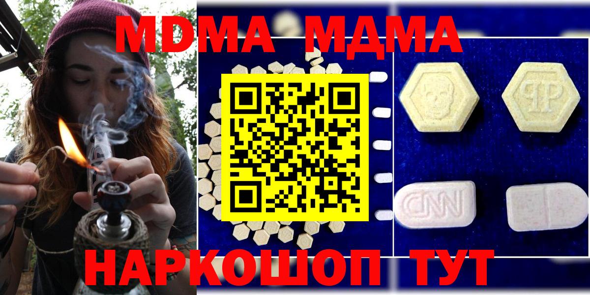 МДМА Molly Курчатов