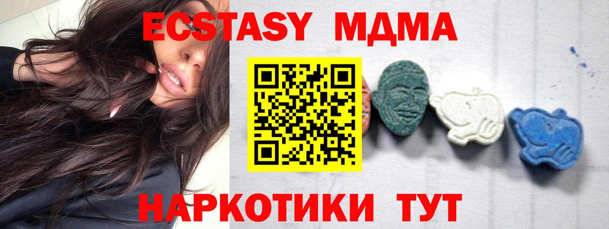 Курчатов  MDMA кристаллы  Вход с VPN 