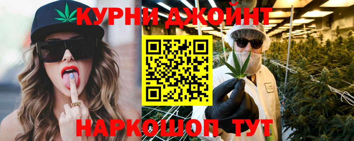 ГАШ  Меф  MDMA  Меф   КЕТАМИН  ГАШИШ  КОКАИН  Курчатов  Вход с VPN  NBOMe  Канабис  Купить наркотик 